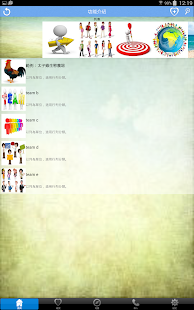 粉絲部落 Screenshots 5