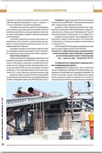 Строительство:новые технологии Screenshots 2