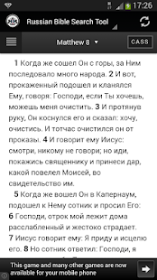Russian Audio Bible(圖5)-速報App