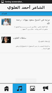 Free الشاعرأحمد العلوي APK for Android