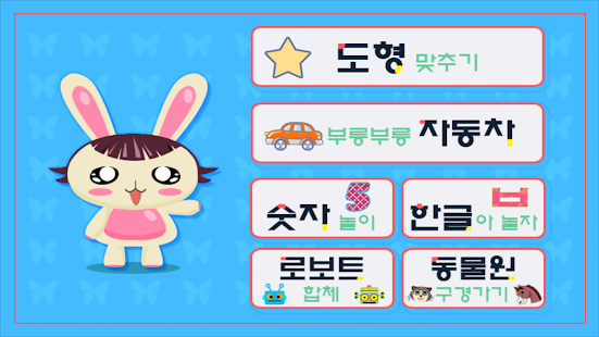 Download 프리미엄 또미의 스티커놀이터 APK for PC
