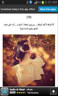 اجمل رسائل حب وغرام 2015 Screenshots 1