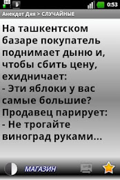 Анекдот Дня poster 6