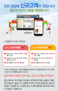 애드파이어(ADFIRE) - 모바일 광고 전문회사 Screenshots 1