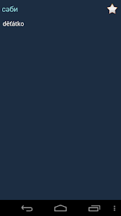 Download Kazakh Czech Dictionary APK