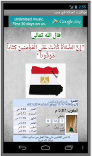 How to mod مواقيت الصلاة في مصر 1.0 unlimited apk for android