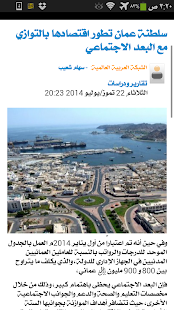 أخبار عمان العاجلة خبر عاجل - náhled