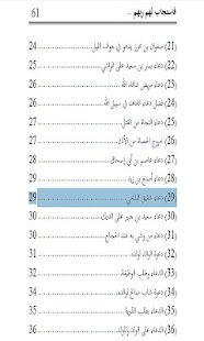How to mod فاستجاب لهم ربهم 1.0 mod apk for laptop