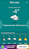 Погода в России