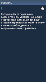 How to install Гороскоп Лев 1.91 mod apk for laptop