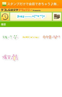 無料『かわいい会話用スタンプ』LINEで送るスタンプ 無料も登録なしで使い放題!!ライン スタンプ♪(圖2)-速報App