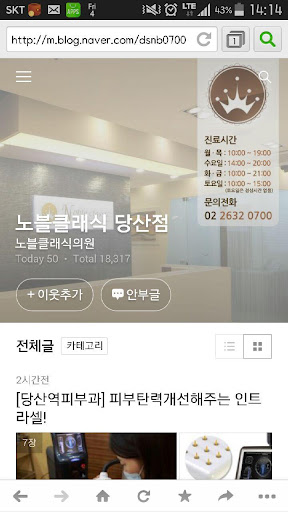 노블클래식 당산점 당산역피부과 영등포피부과 보톡스 필러