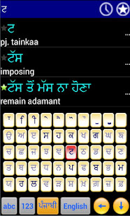 Punjabi Kosh ( Ad supported )(圖2)-速報App