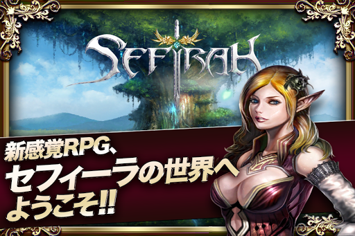 【無料アクションRPGゲーム】セフィーラ