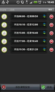 How to mod Course Table patch 1.0.0 apk for bluestacks