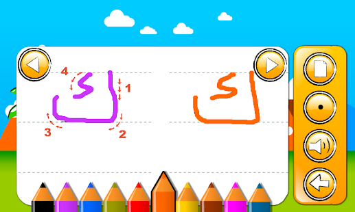 Download كتابة الحروف العربية APK for Android