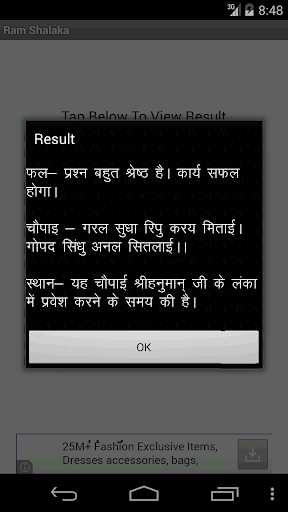 【免費生活App】RamShalaka - Answer your Query-APP點子