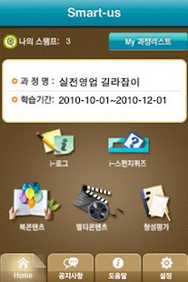 How to mod Smart-us 1.02 unlimited apk for pc