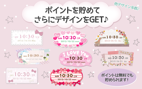 Sweet時計コレクション＊かわいい壁紙つき＊(圖6)-速報App