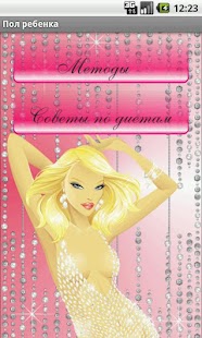Download Женский календарь APK for Android