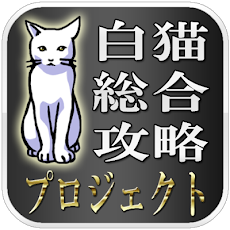 白猫プロジェクトのジュエルを大量getできる裏技ツール Androidアプリ Applion