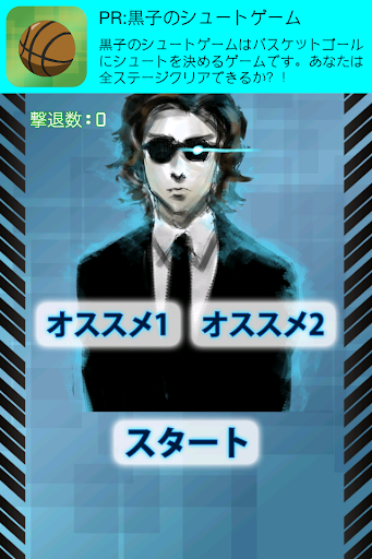 安堂ドロイド 殴りゲーム