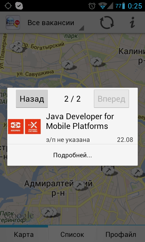 I need a job - jobs from hh.ru Screen 2