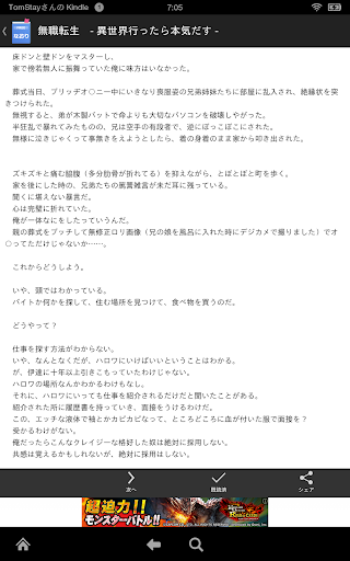 無料娱乐Appのなおり 小説家になろう・小説を読もうオフラインリーダー|記事Game