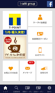 アイ・カフェグループ公式アプリ(圖1)-速報App