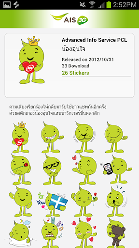 【免費通訊App】AIS mySticker Shop-APP點子