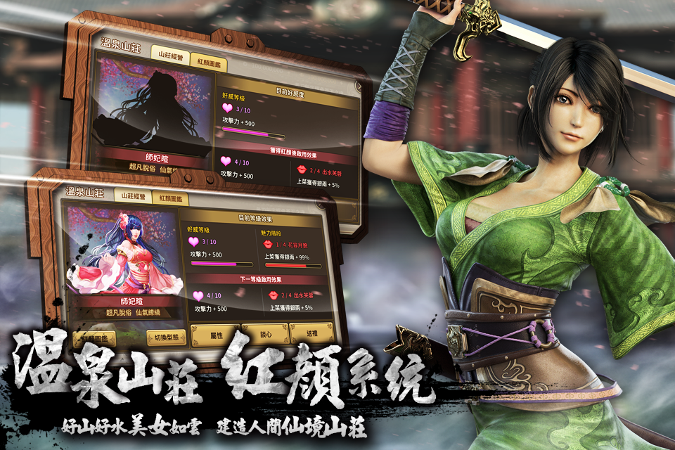   黃易派來的 – Capture d'écran 