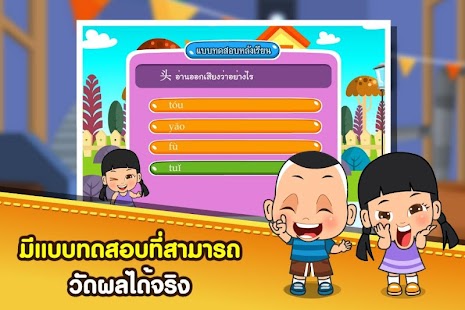 download ร่างกายของเราFree free