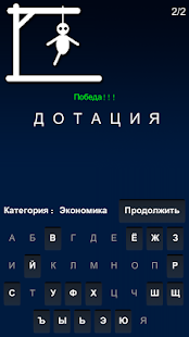 Виселица nn5n(圖2)-速報App