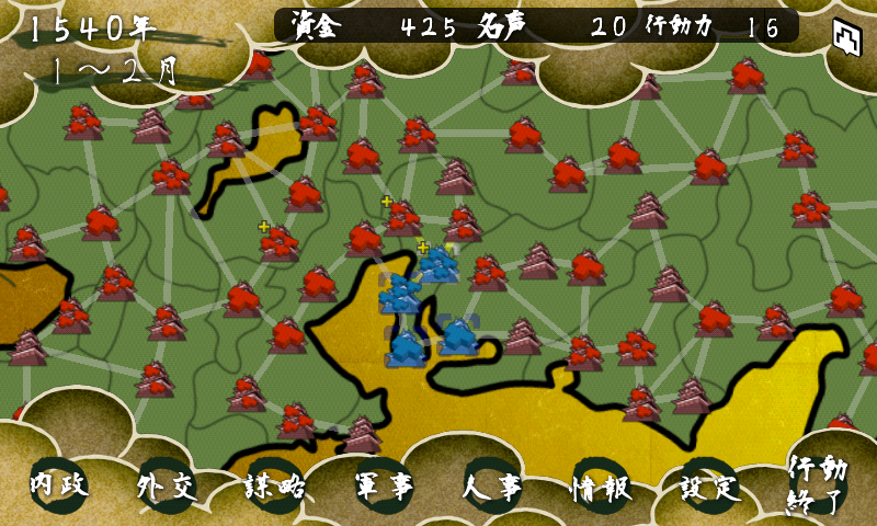 貴方の指で天下統一！戦国の雄２プレミアム版 Screen 3