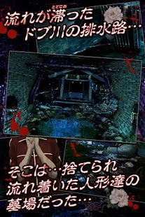 Lastest Evolution Japan doll of Grudge APK