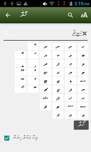 Lastest Kithaabul Muqaddhas – Dhivehi APK