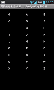 Download 電腦縮寫名詞 APK