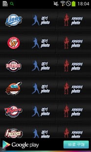 Lastest 프로야구 치어리더 포토뉴스 APK