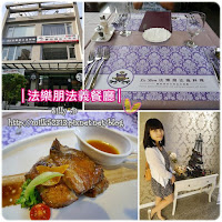 LeBon法樂朋法義餐廳 (已歇業)