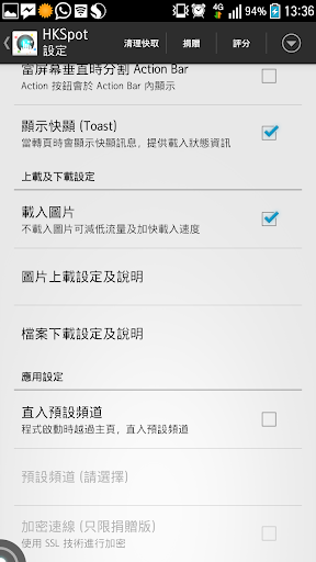 【免費社交App】HKSpot 香港熱點 (Donate)-APP點子