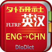 English->Chinese Dictionary 1.0.10 Icon