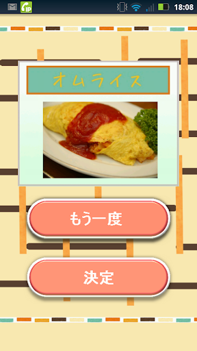 免費下載生活APP|今日のお昼ご飯 app開箱文|APP開箱王