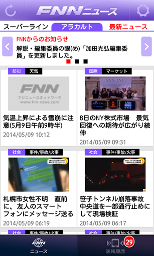 【免費新聞App】FNNニュース-APP點子