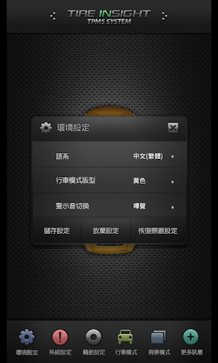 【免費交通運輸App】TIRE INSIGHT TPMS APP-APP點子