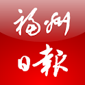 福州日报 logo