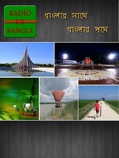 Radio US Bangla