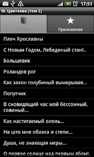 How to get Марина Цветаева Том 2 patch 1.0 apk for pc