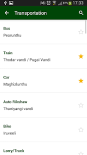 Tamil Phrasebook - náhled