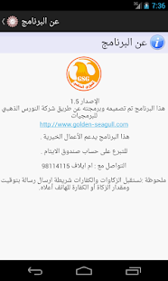 تدبر ‎(圖1)-速報App
