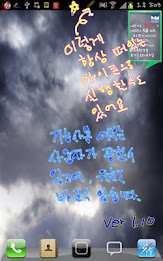 바로 메모 free(빠른 메모,저장,사진꾸미기,보내기) poster 6